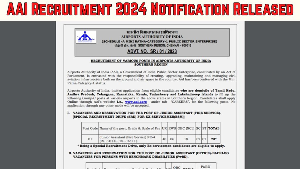 AAI Recruitment 2024 Notification Released