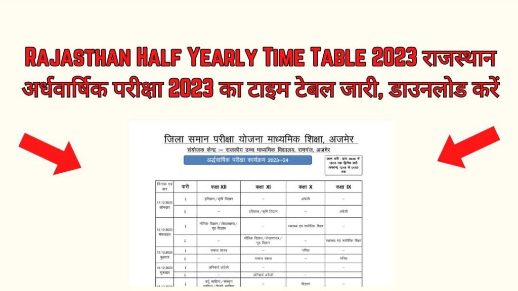 Rajasthan Half Yearly Exam 2023 Time Table
