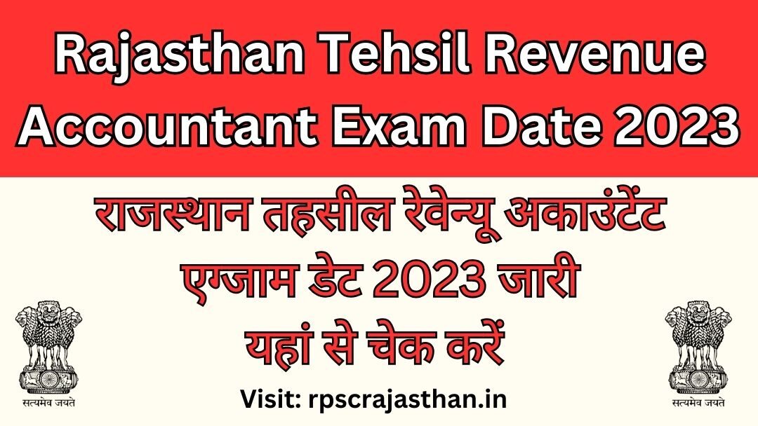 Rajasthan Tehsil Revenue Accountant Exam Date 2023