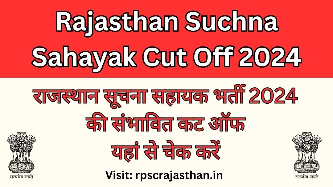 Rajasthan Suchna Sahayak Cut Off 2024, Rajasthan Information Assistant Recruitment 2024